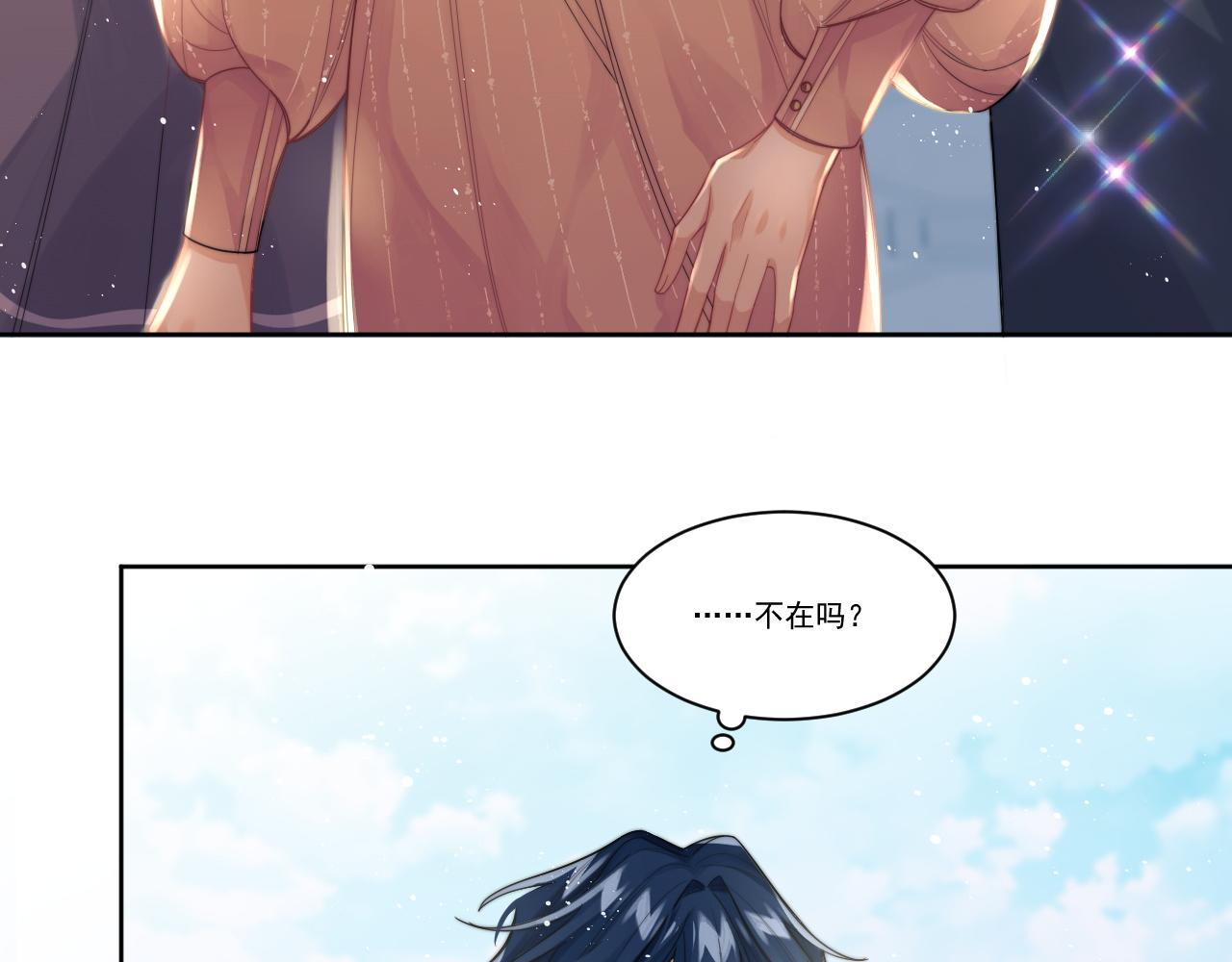 第5话 提起兴趣23