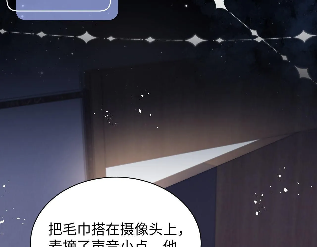 第86话 记得避开摄像头39