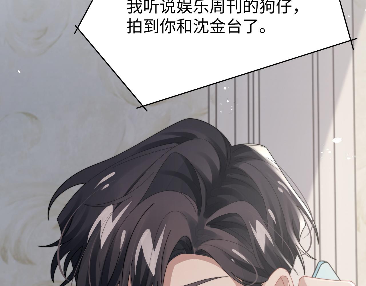 第65话 两人被狗崽拍到90