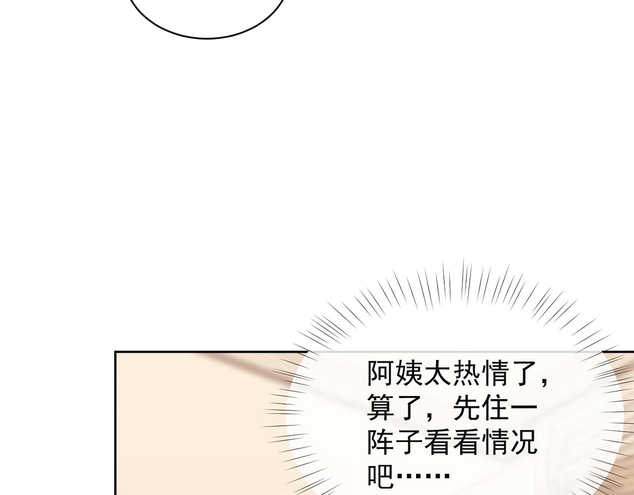 第8话 暗潮涌动64