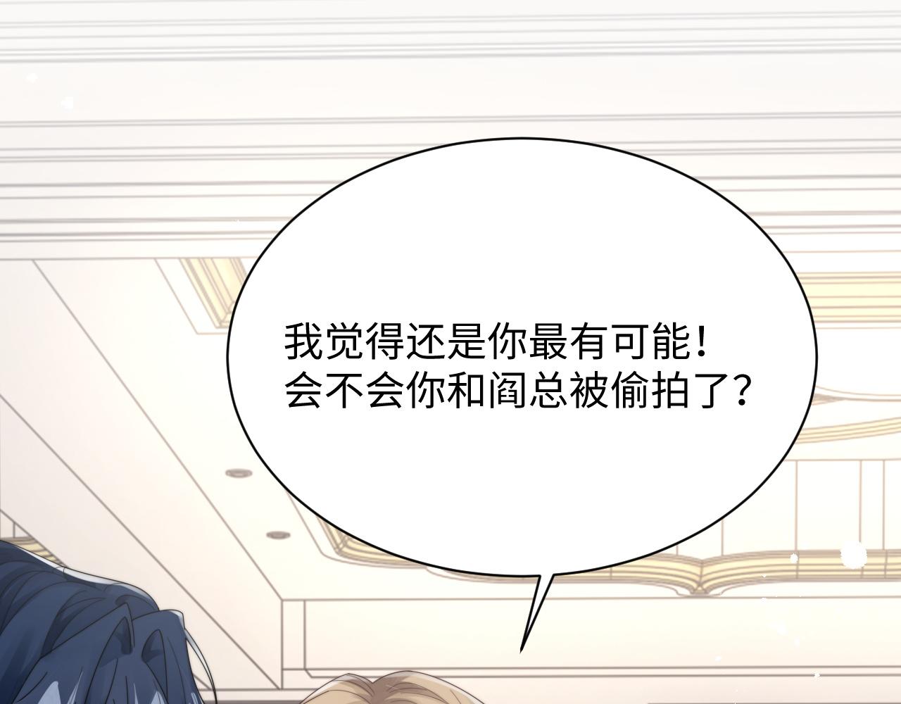 第65话 两人被狗崽拍到79