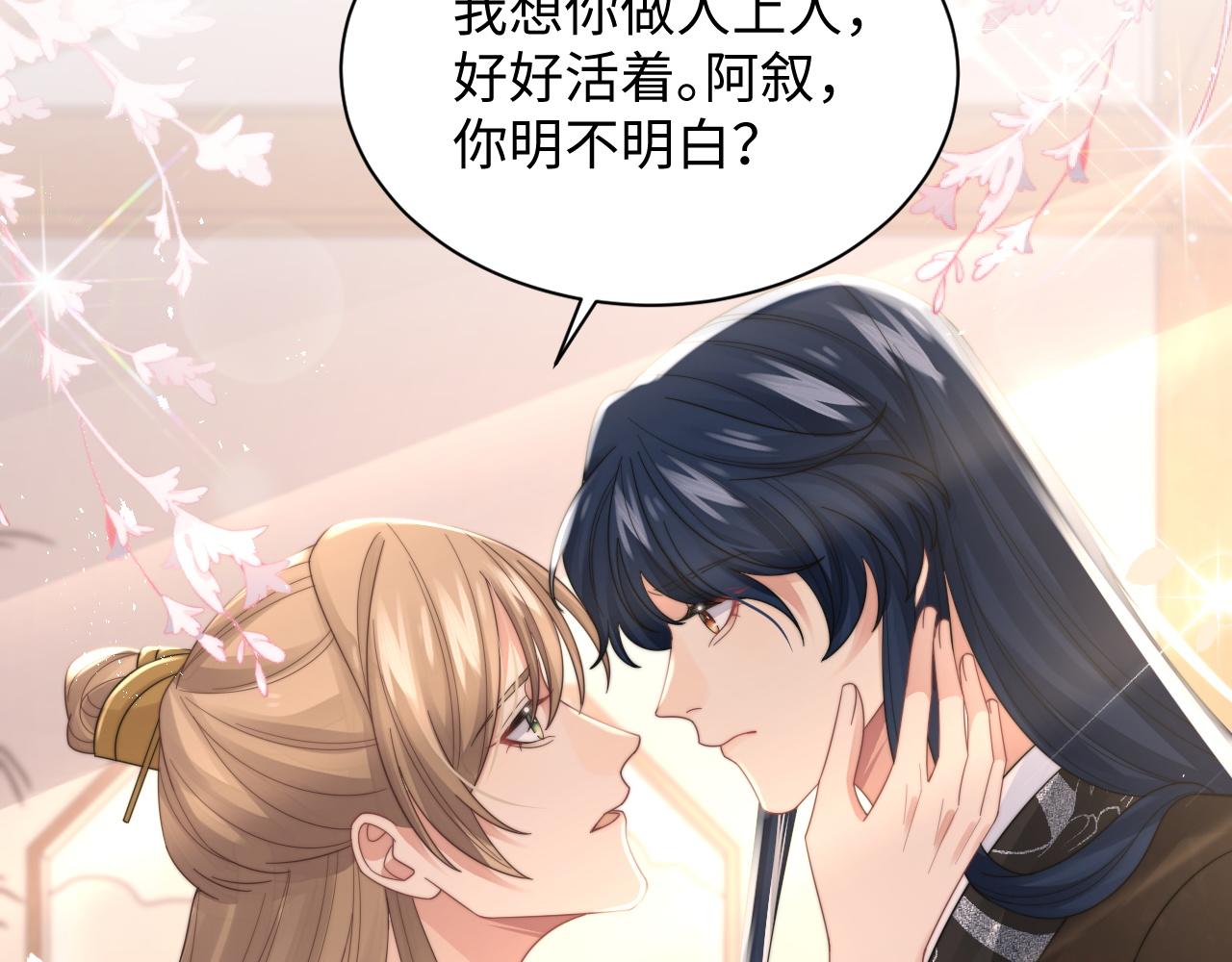 第34话 无人问津的炒cp57