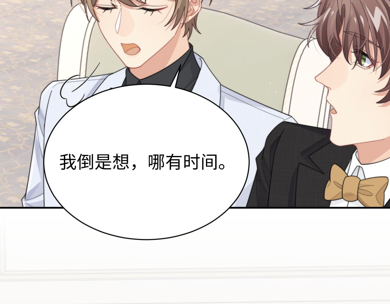 第65话 两人被狗崽拍到78