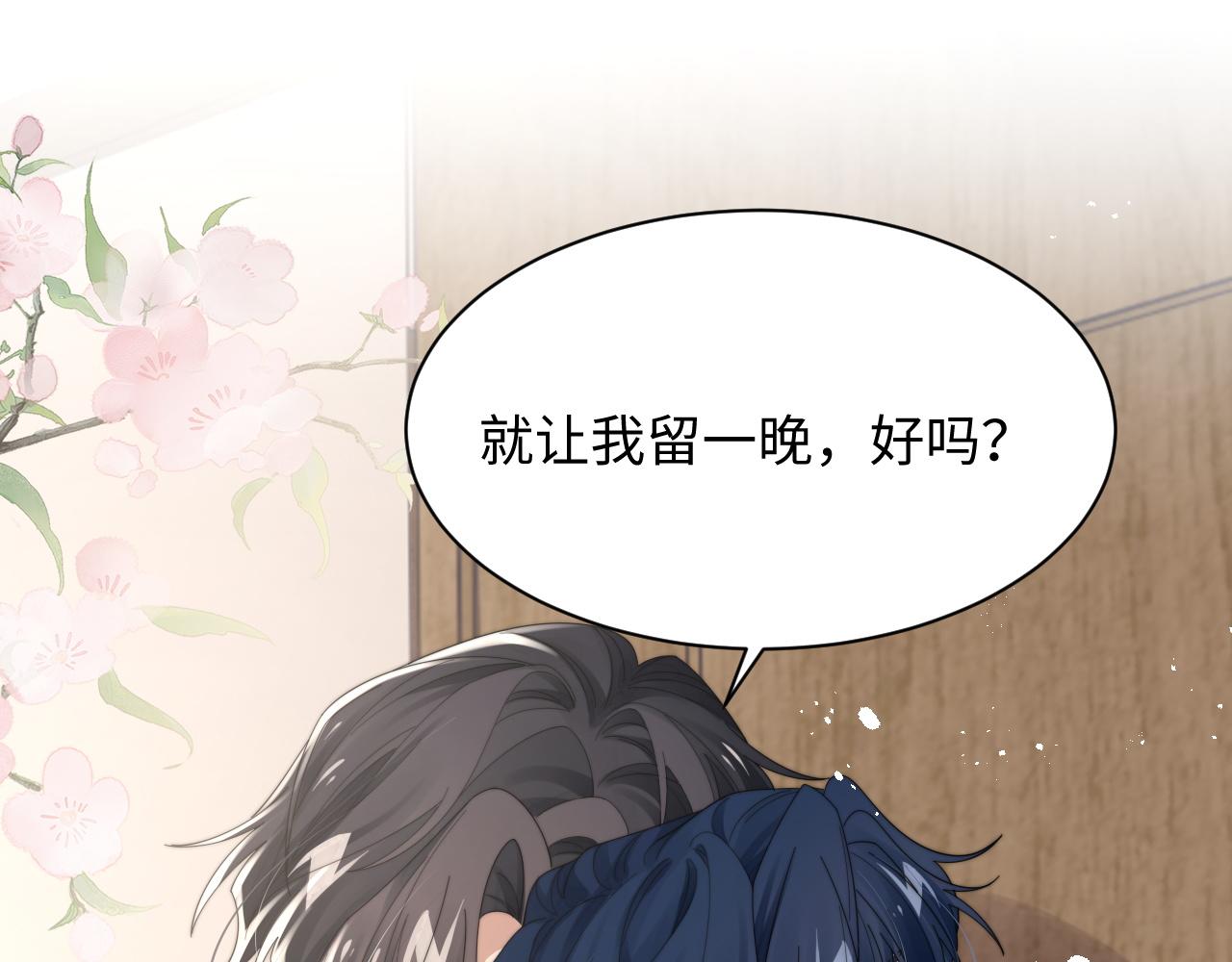 第63话 你不在，我睡不好4