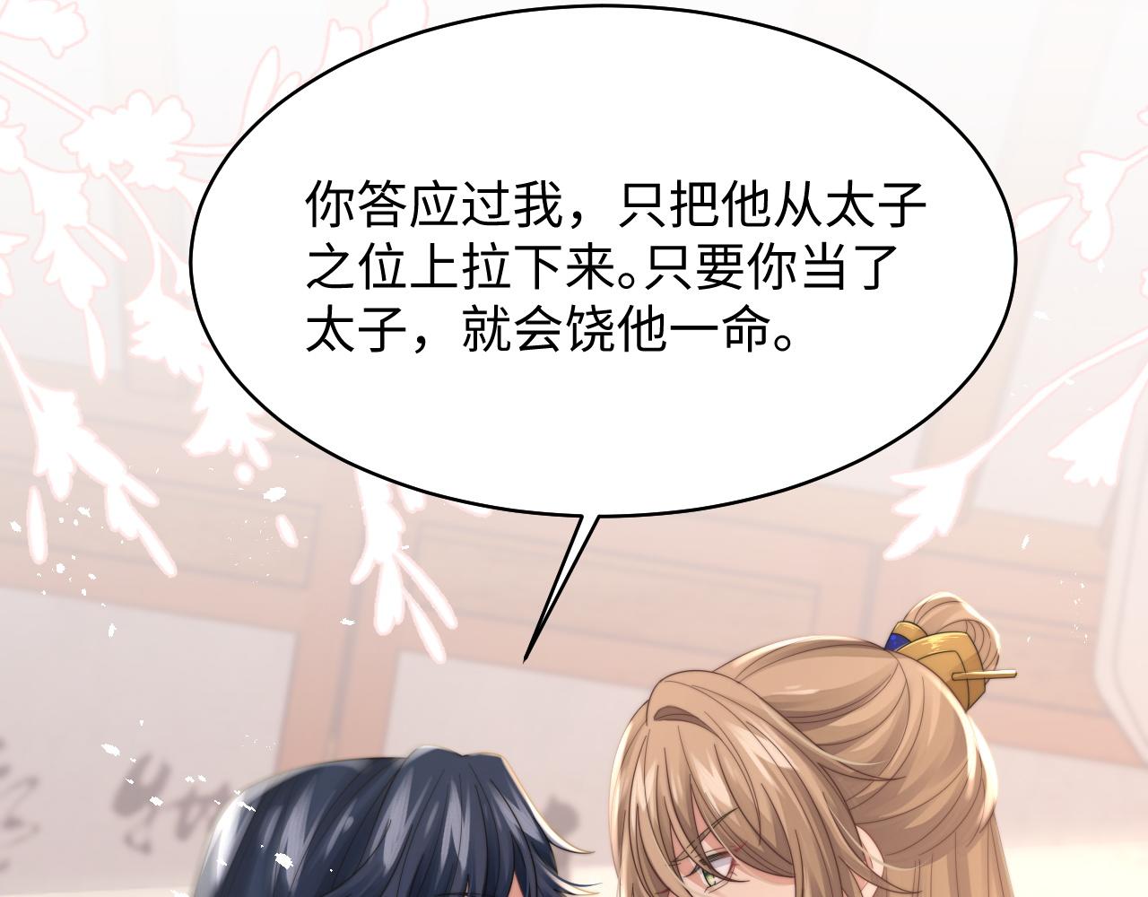 第34话 无人问津的炒cp36