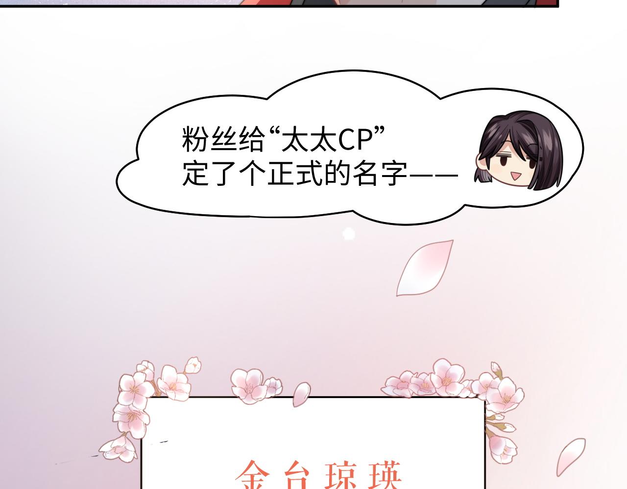 第25话 虐恋情深86