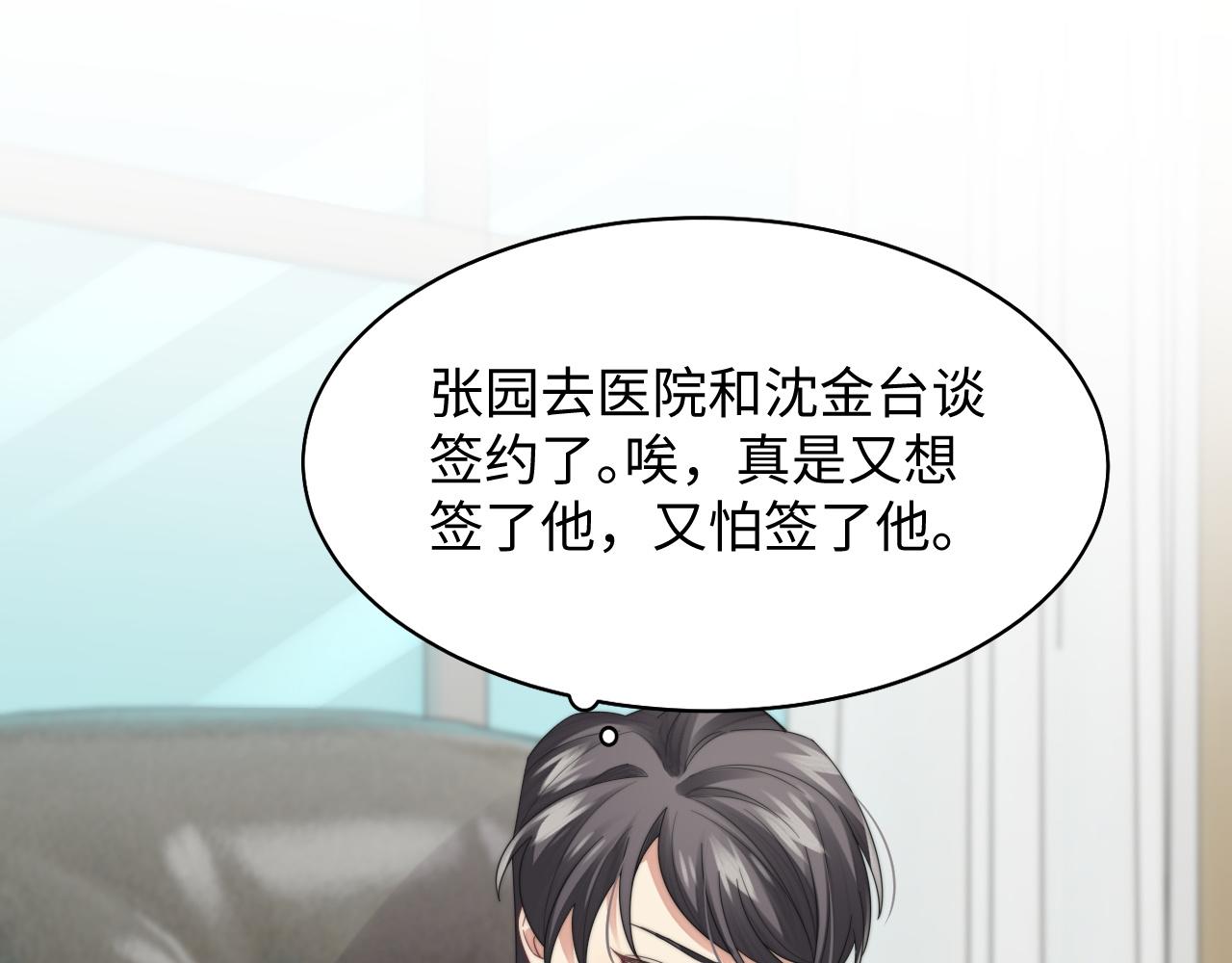 第28话 不要拒绝我3