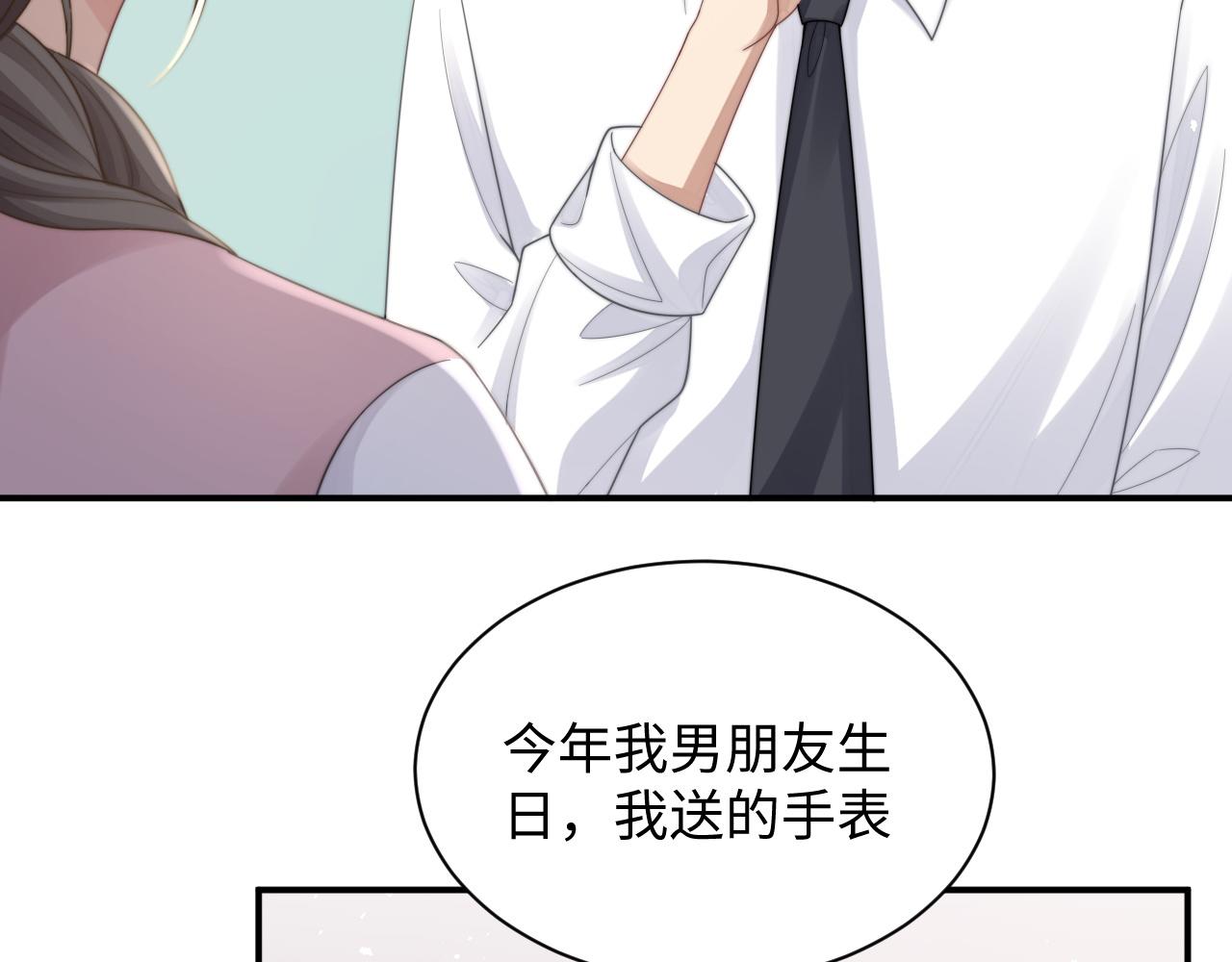 第34话 无人问津的炒cp84