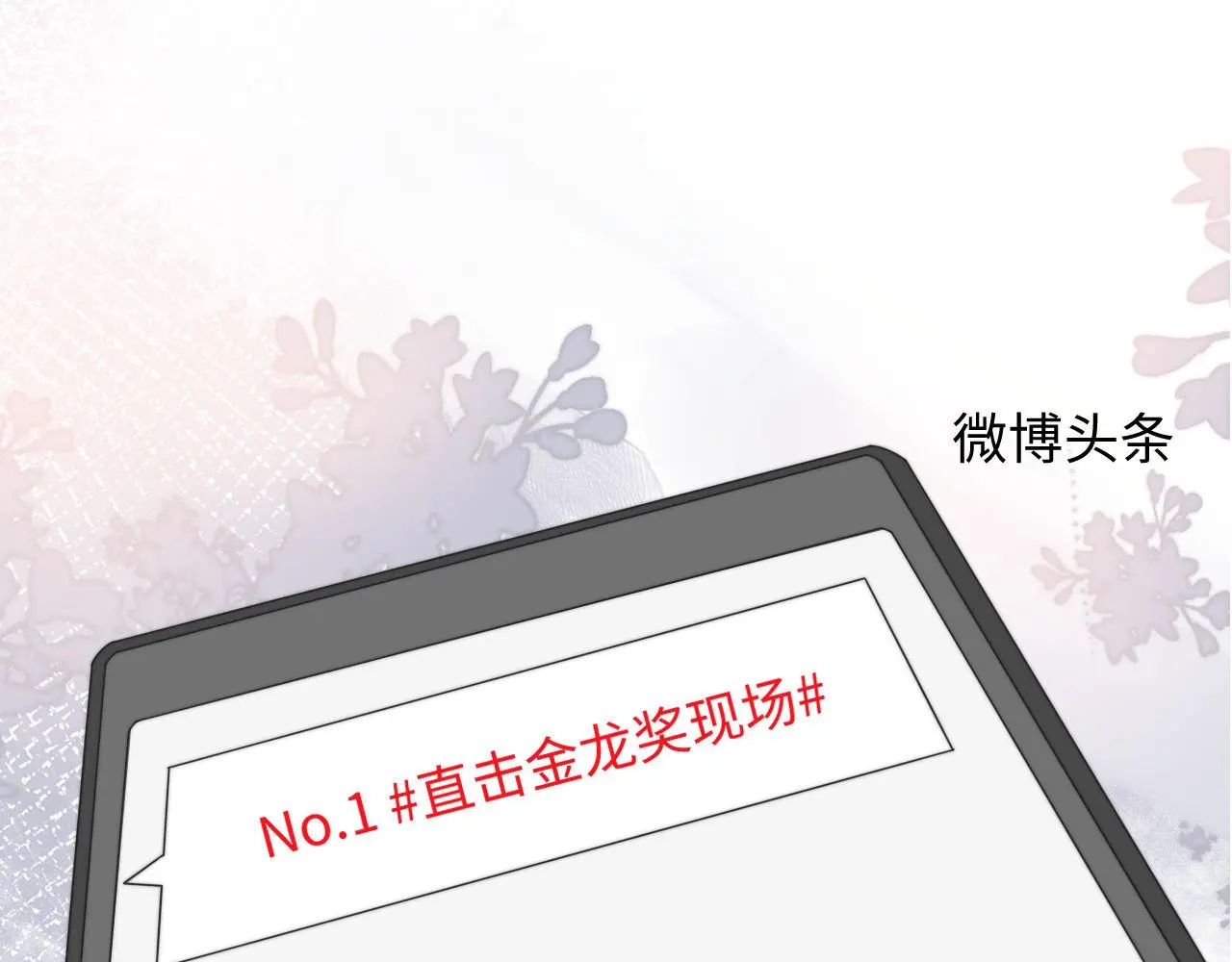 第92话 最佳男主角是？51
