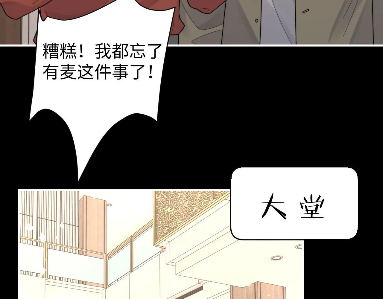 第86话 记得避开摄像头8