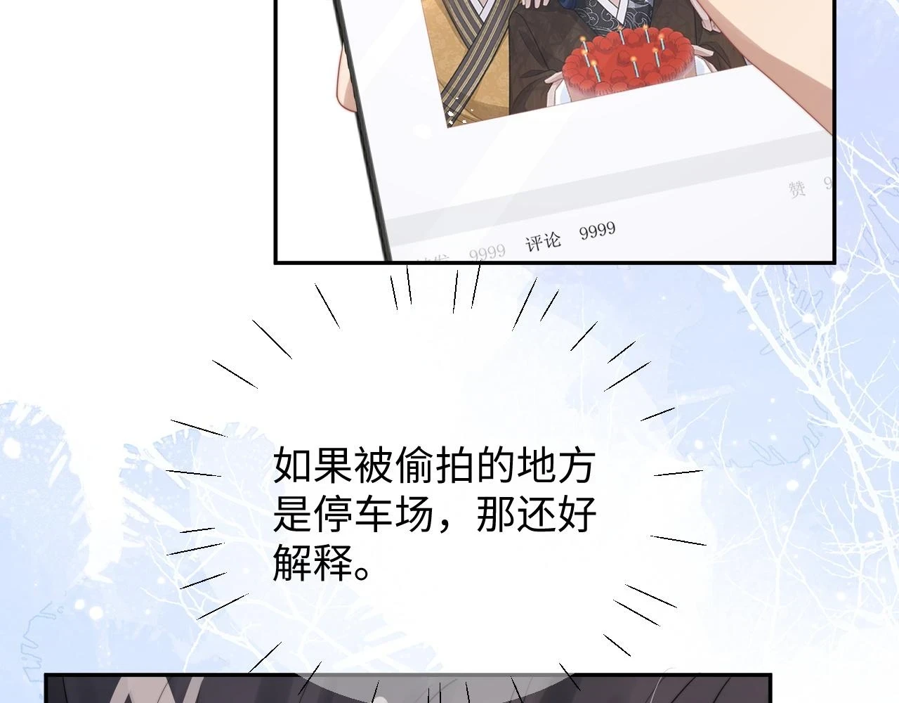 第66话 绝不让人伤害你8