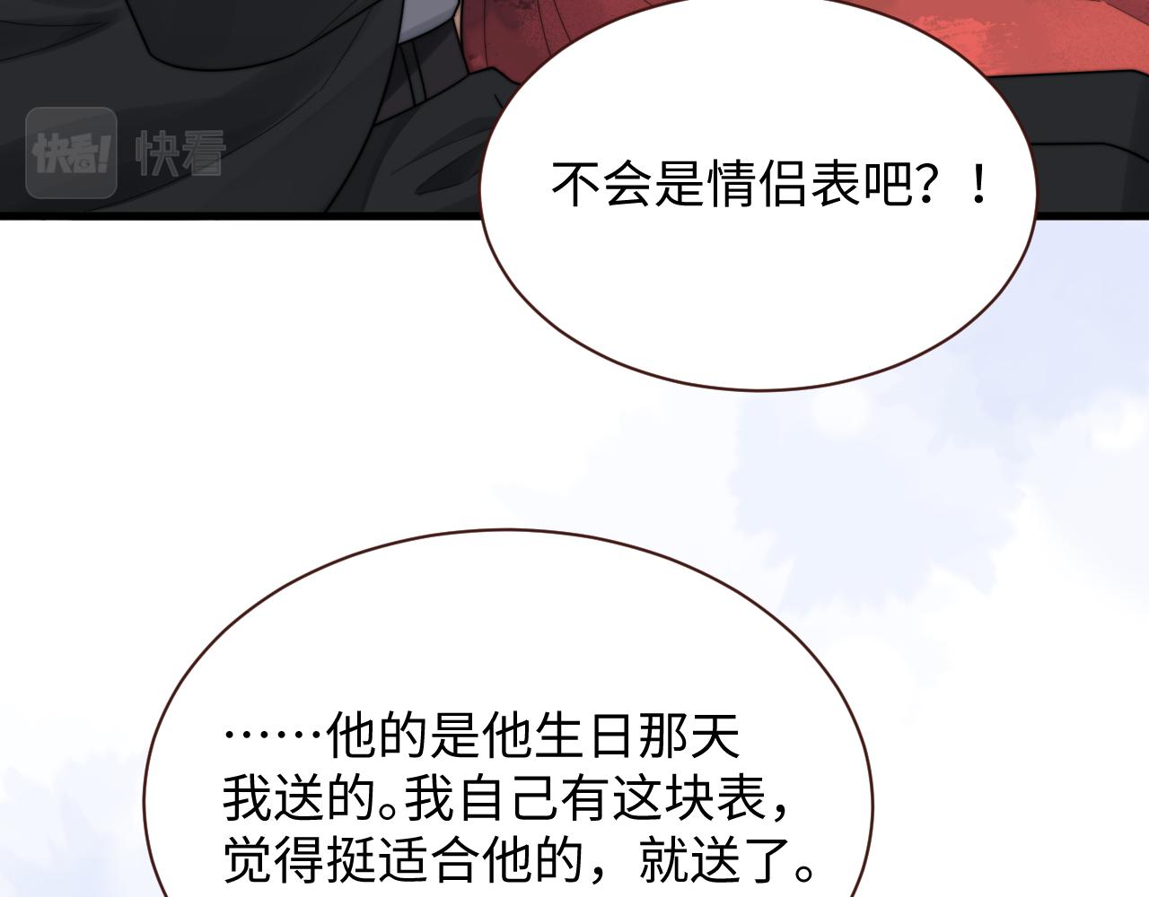 第41话他并不喜欢我11