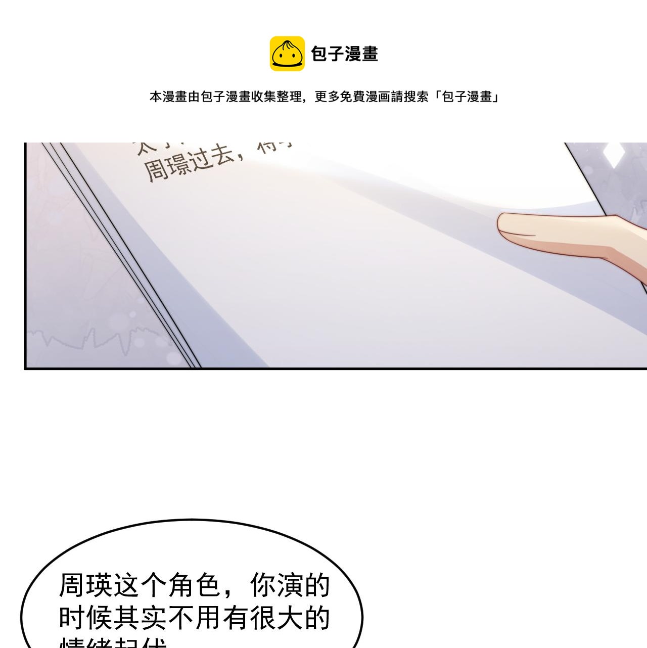 第22话 握手言和24