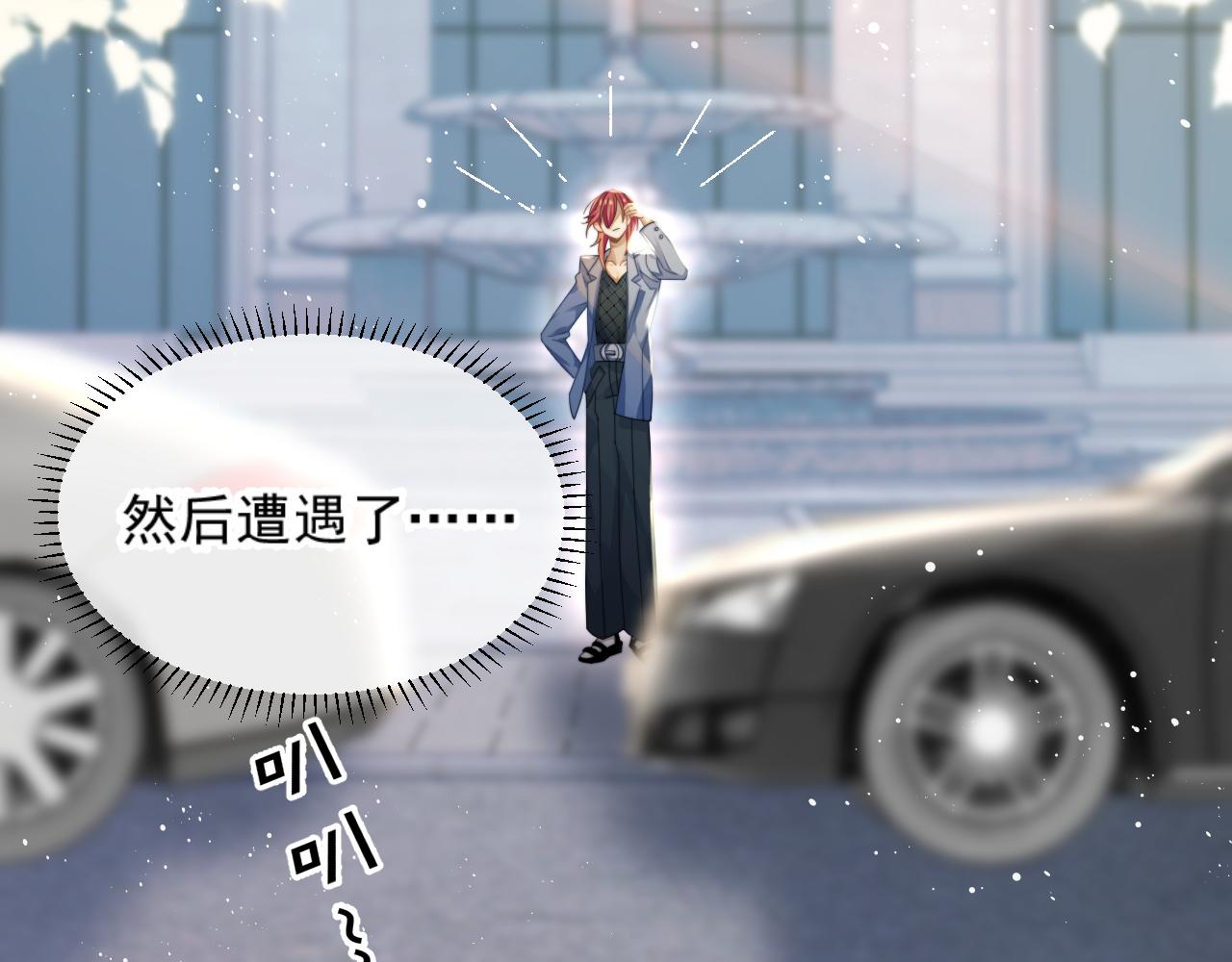 第1话 变美系统开启！29