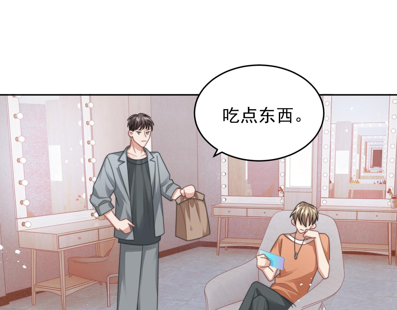 第16话 梦见了他？72