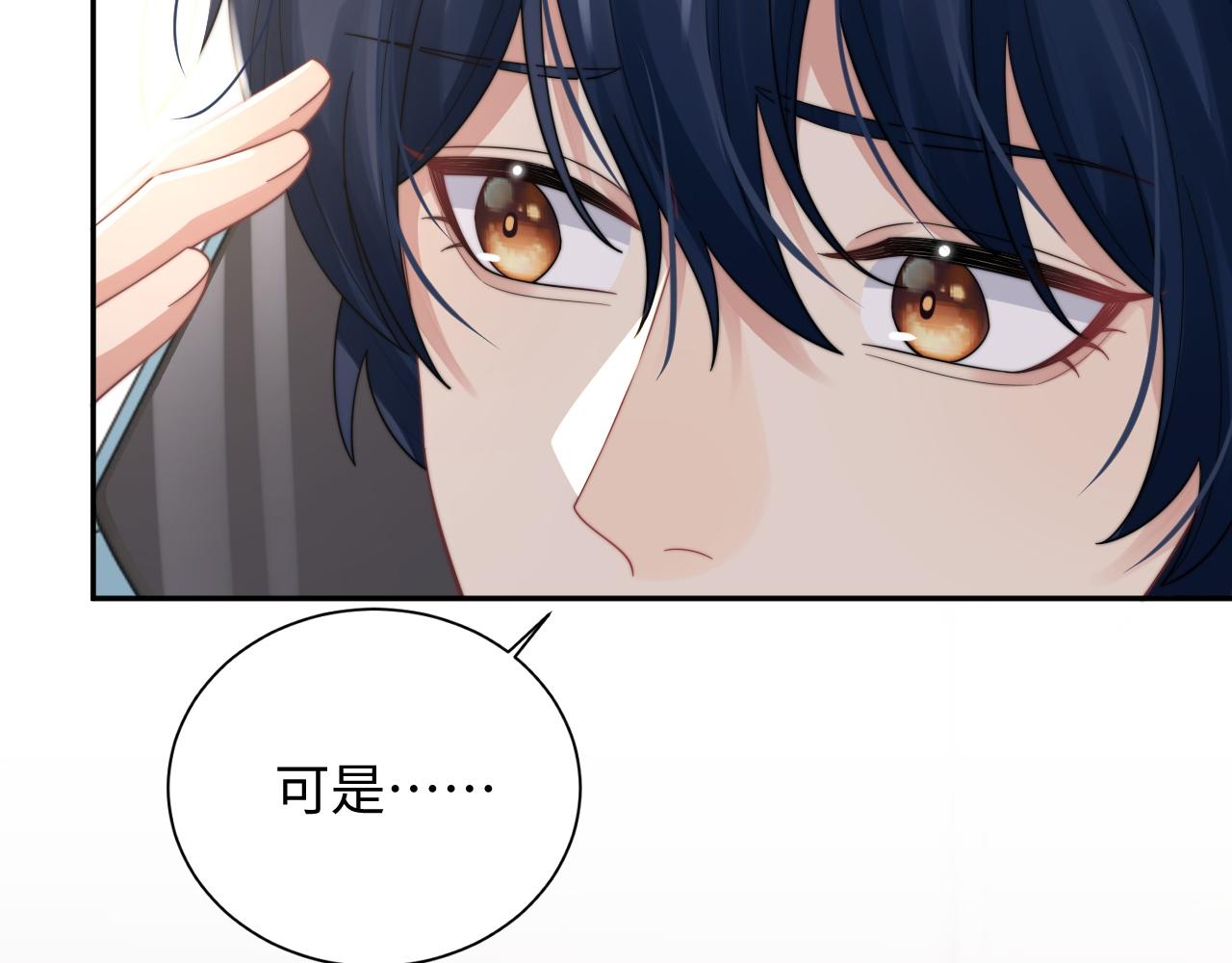 第37话阎总沦陷9