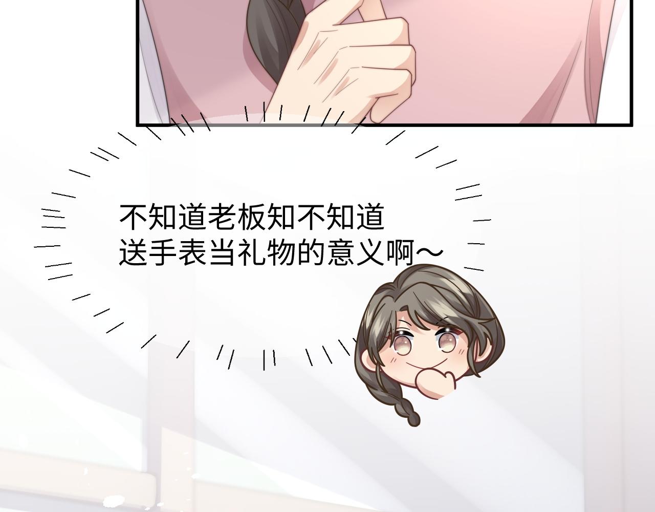 第34话 无人问津的炒cp86