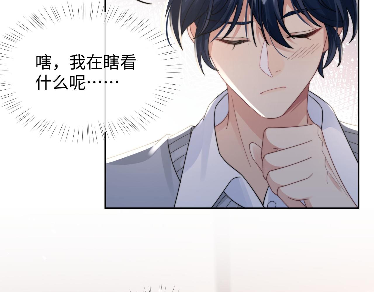 第37话阎总沦陷59