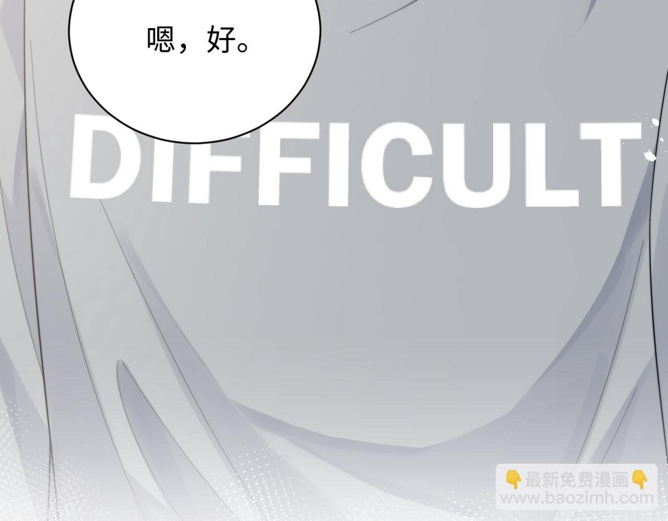 第67话 白月光替我挡枪80