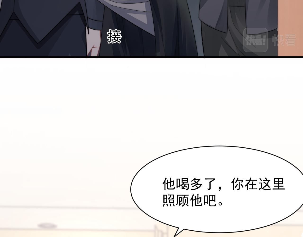 第14话 醉酒时分外迷人58