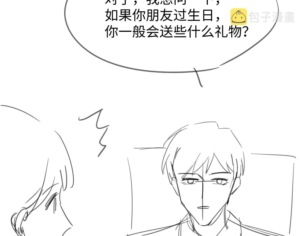 第33话 撇清关系79