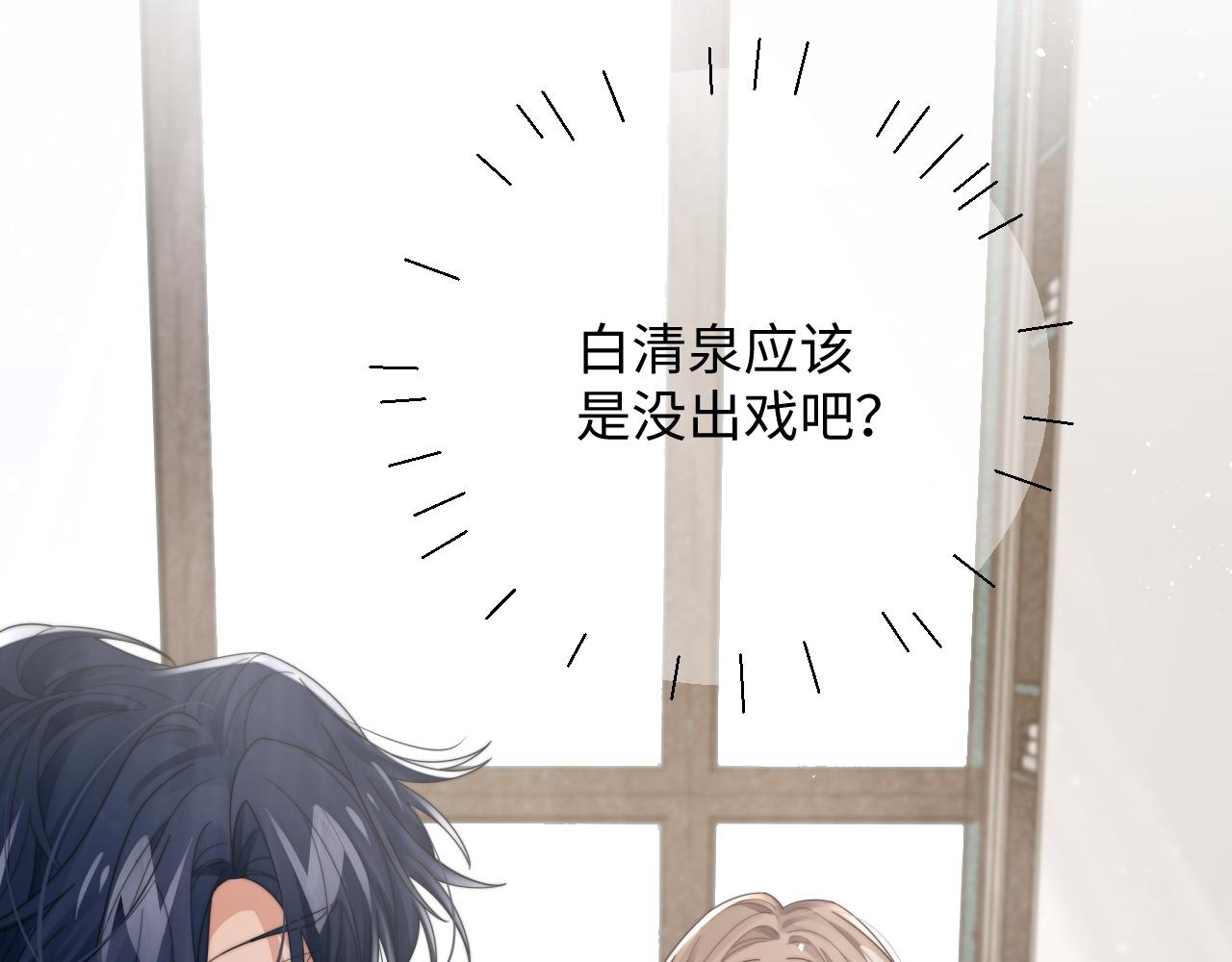 第59话 我脑海里全是他……5