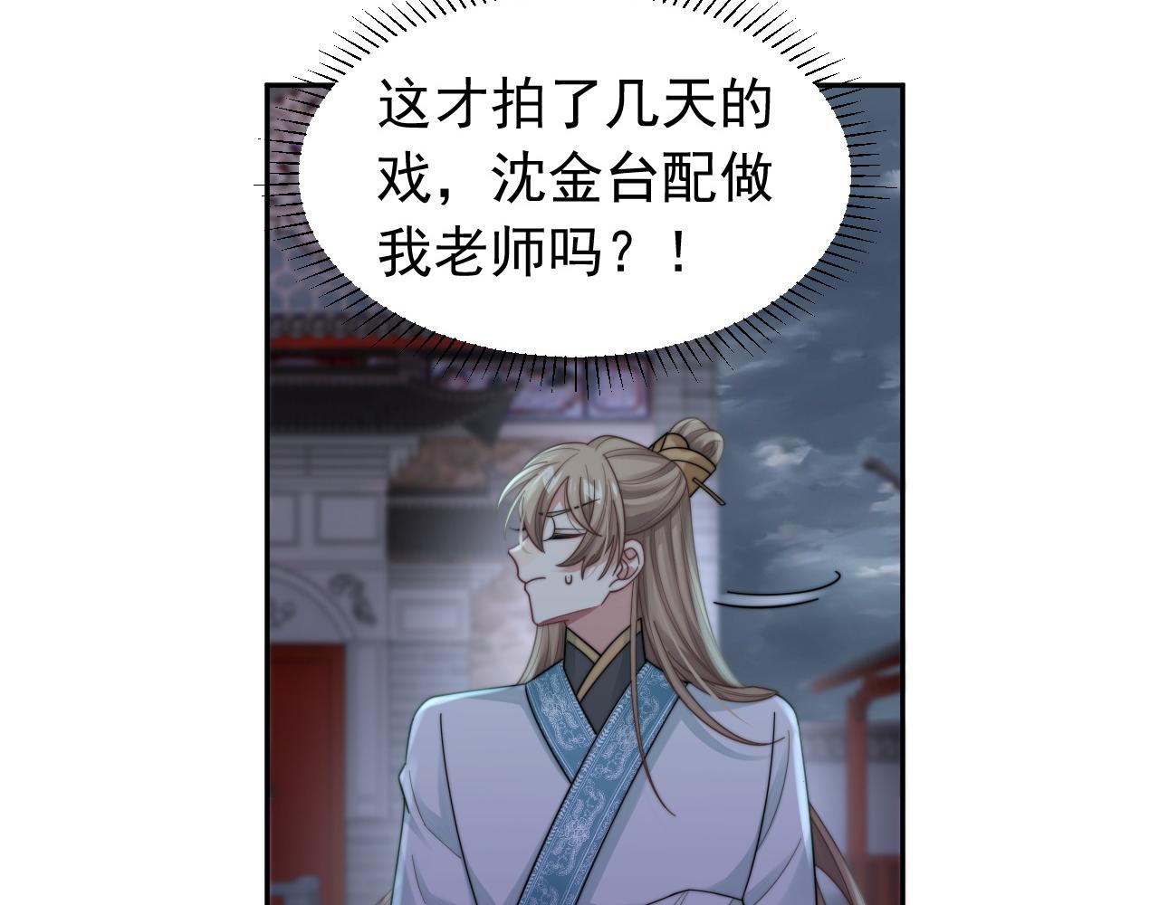第18话 我才不会欣赏他！73