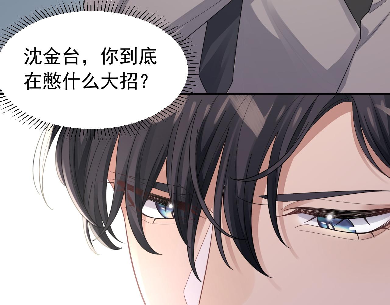 第17话 拍戏征服了阎秋池？80
