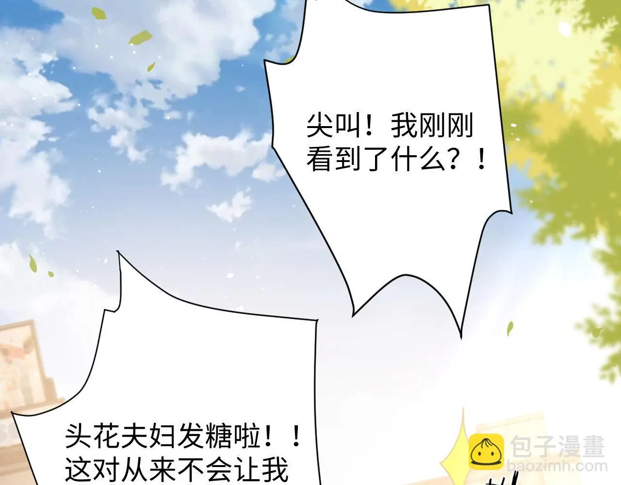 第92话 最佳男主角是？68