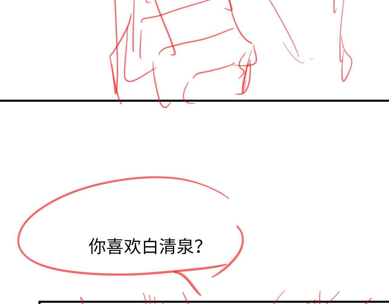 第47话 阎总好像喜欢我？！79
