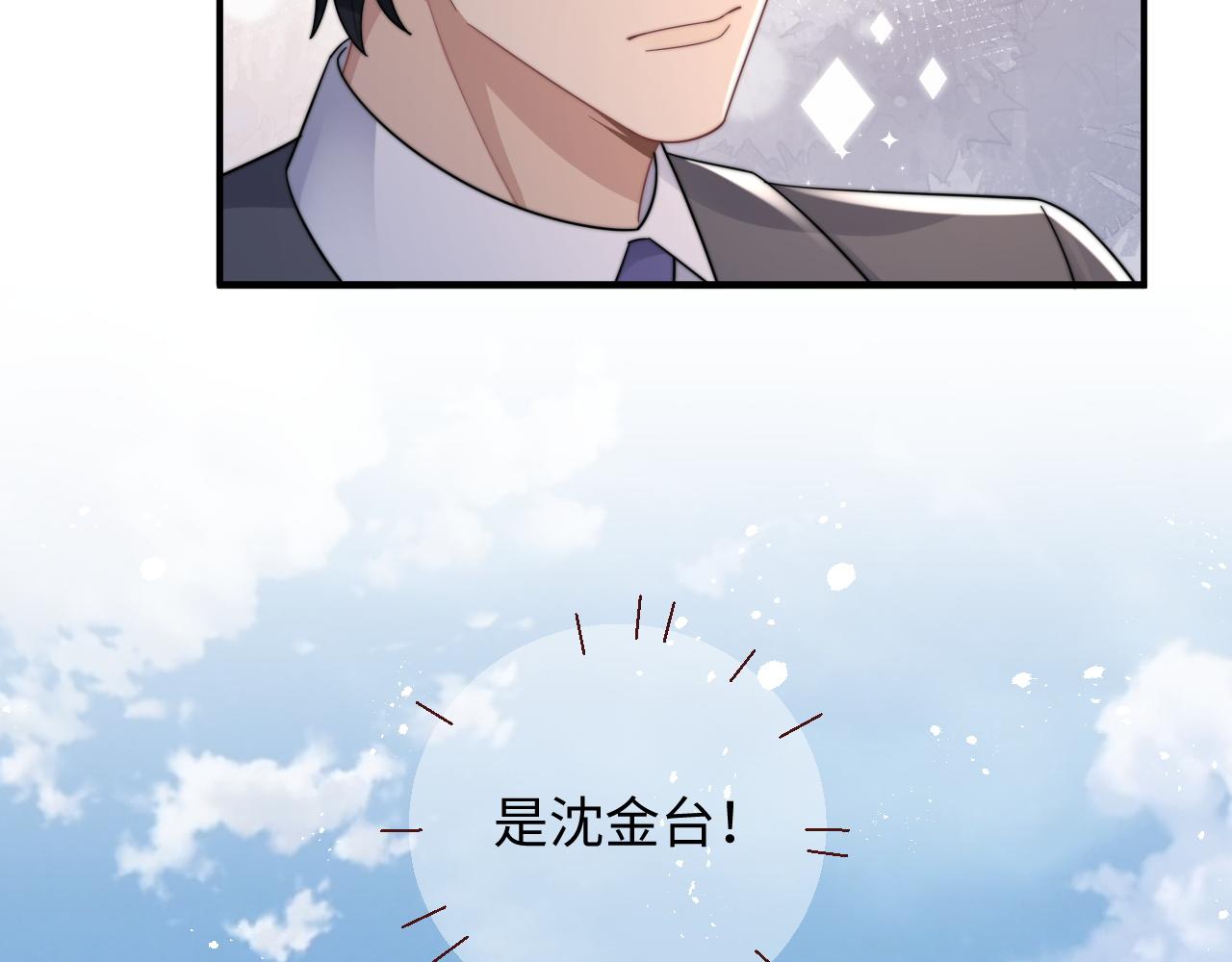 第42话金台拍戏受伤了？！42