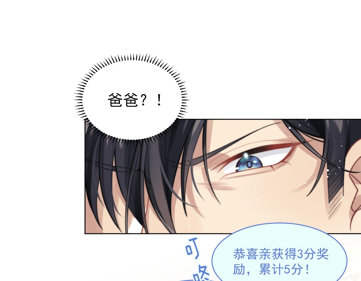 第6话 悸动4