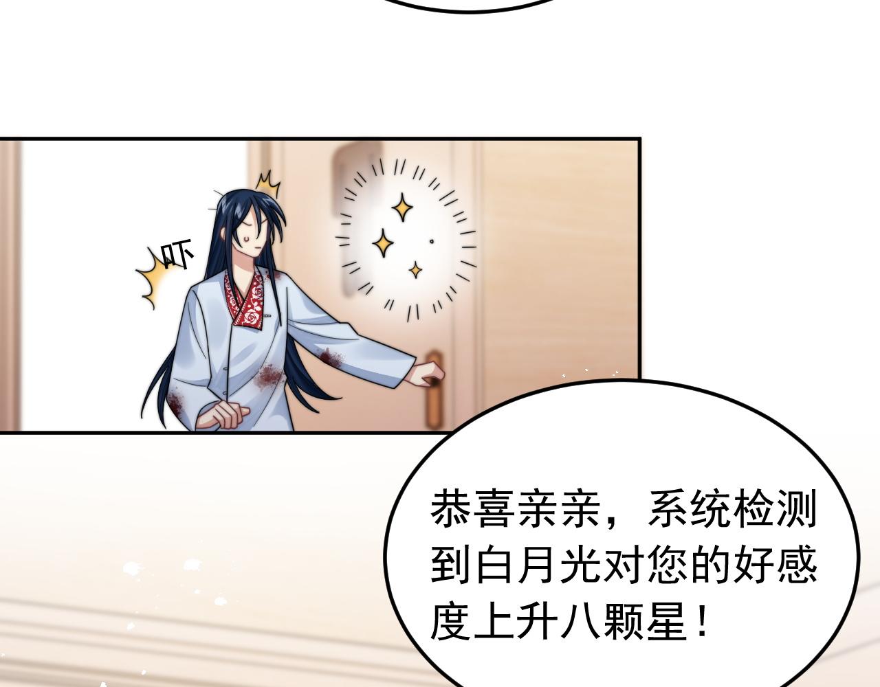 第18话 我才不会欣赏他！49
