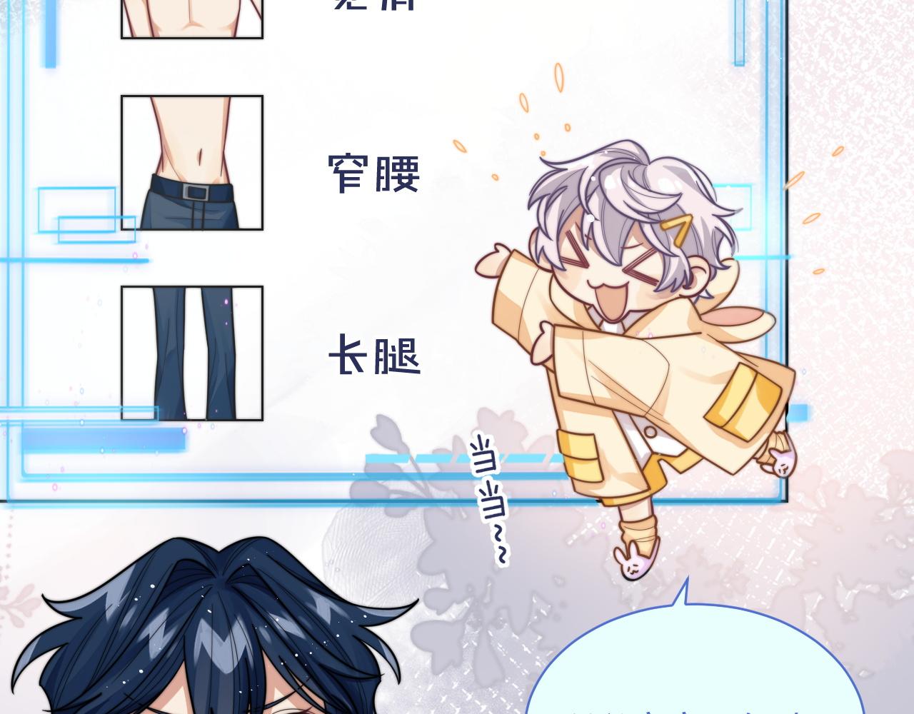 第4话 只想好好搞事业26