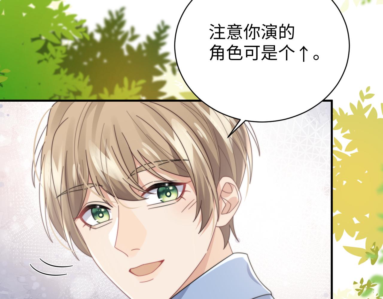第53话 拍亲密戏15