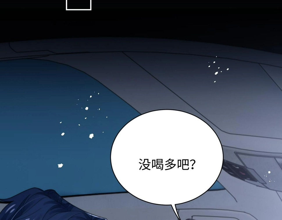 第72话 心动对象51