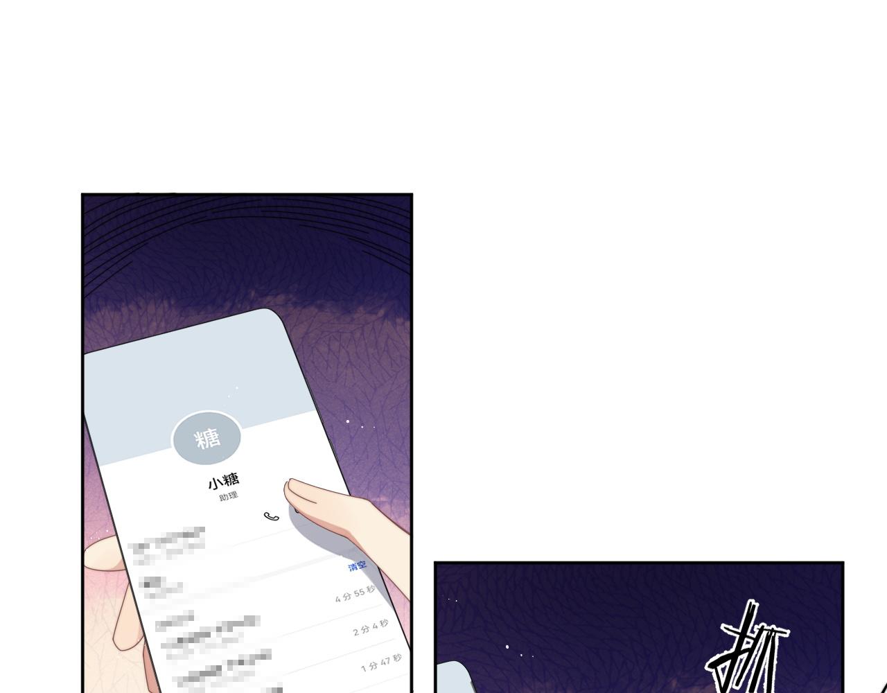 第13话 圈套54