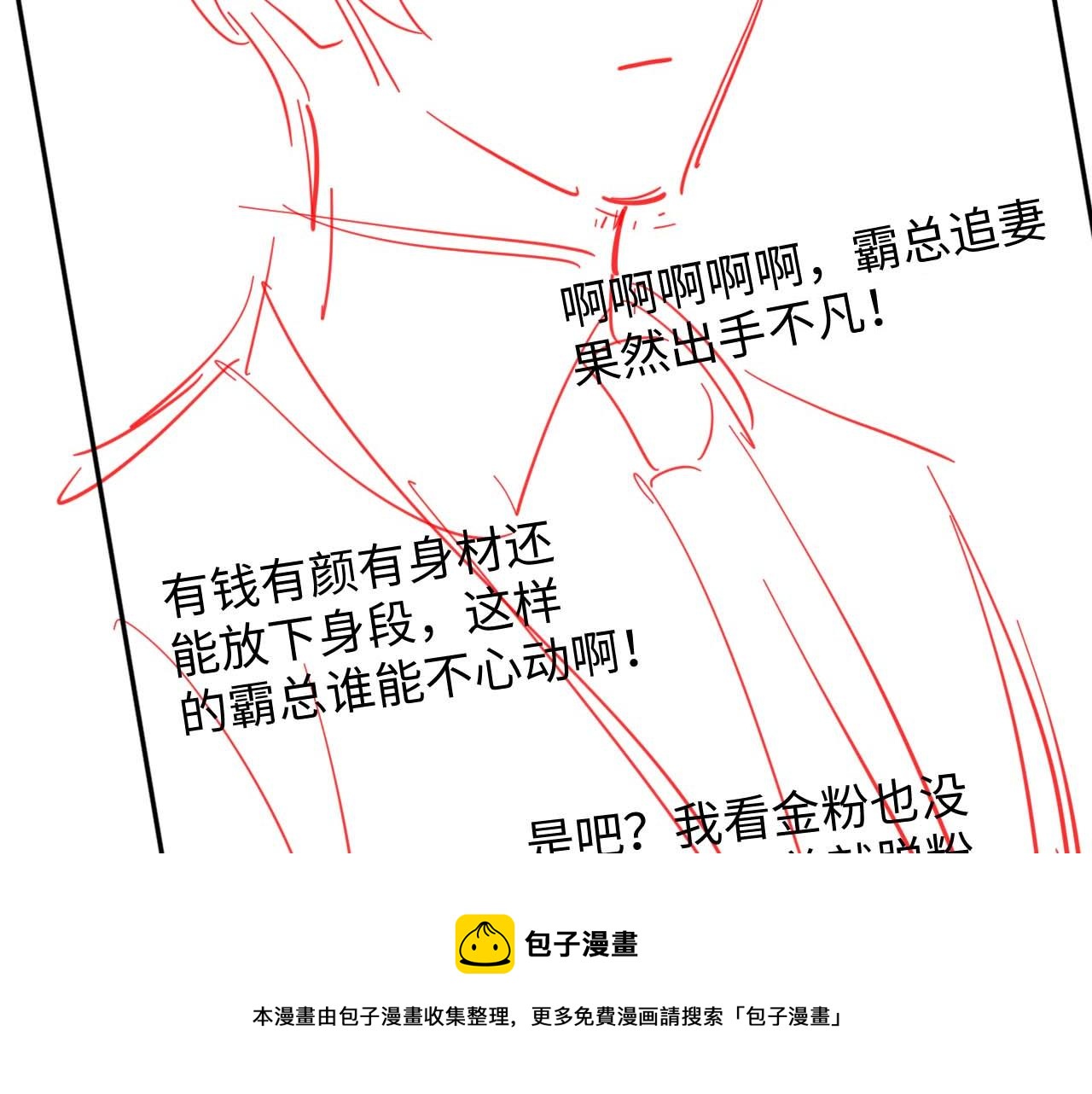 第65话 两人被狗崽拍到99