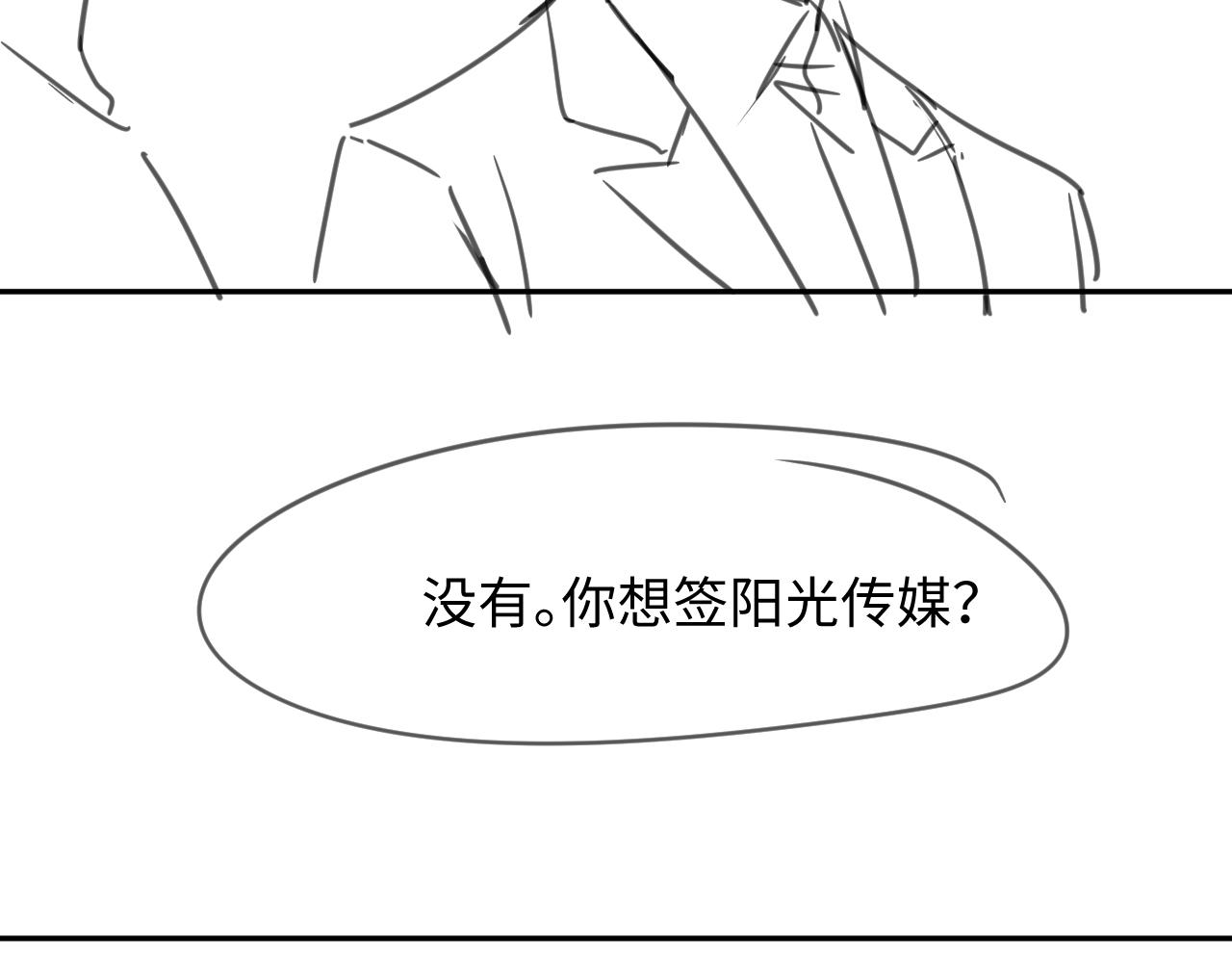 第24话 总是想起你86