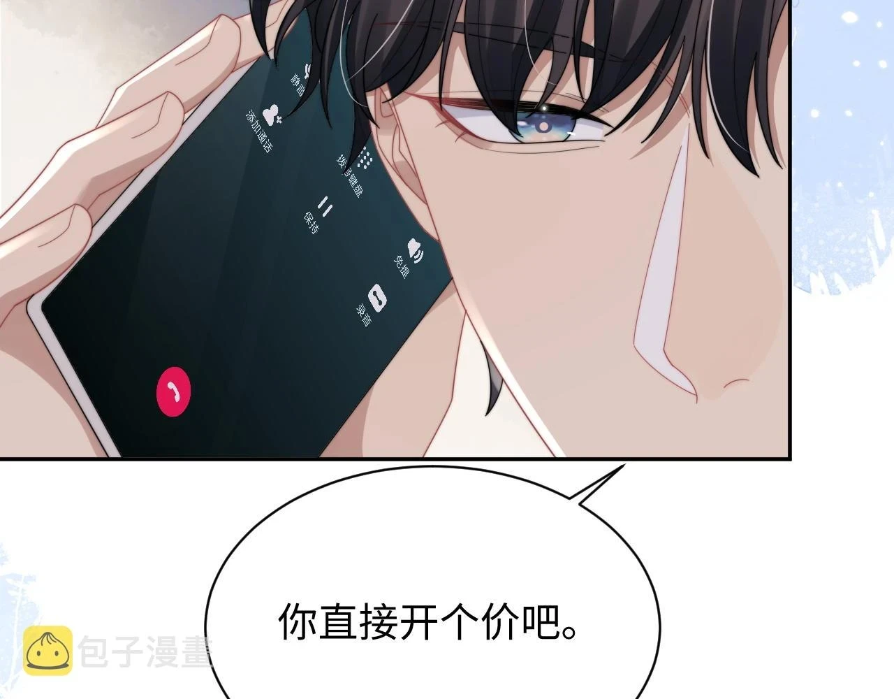 第66话 绝不让人伤害你18
