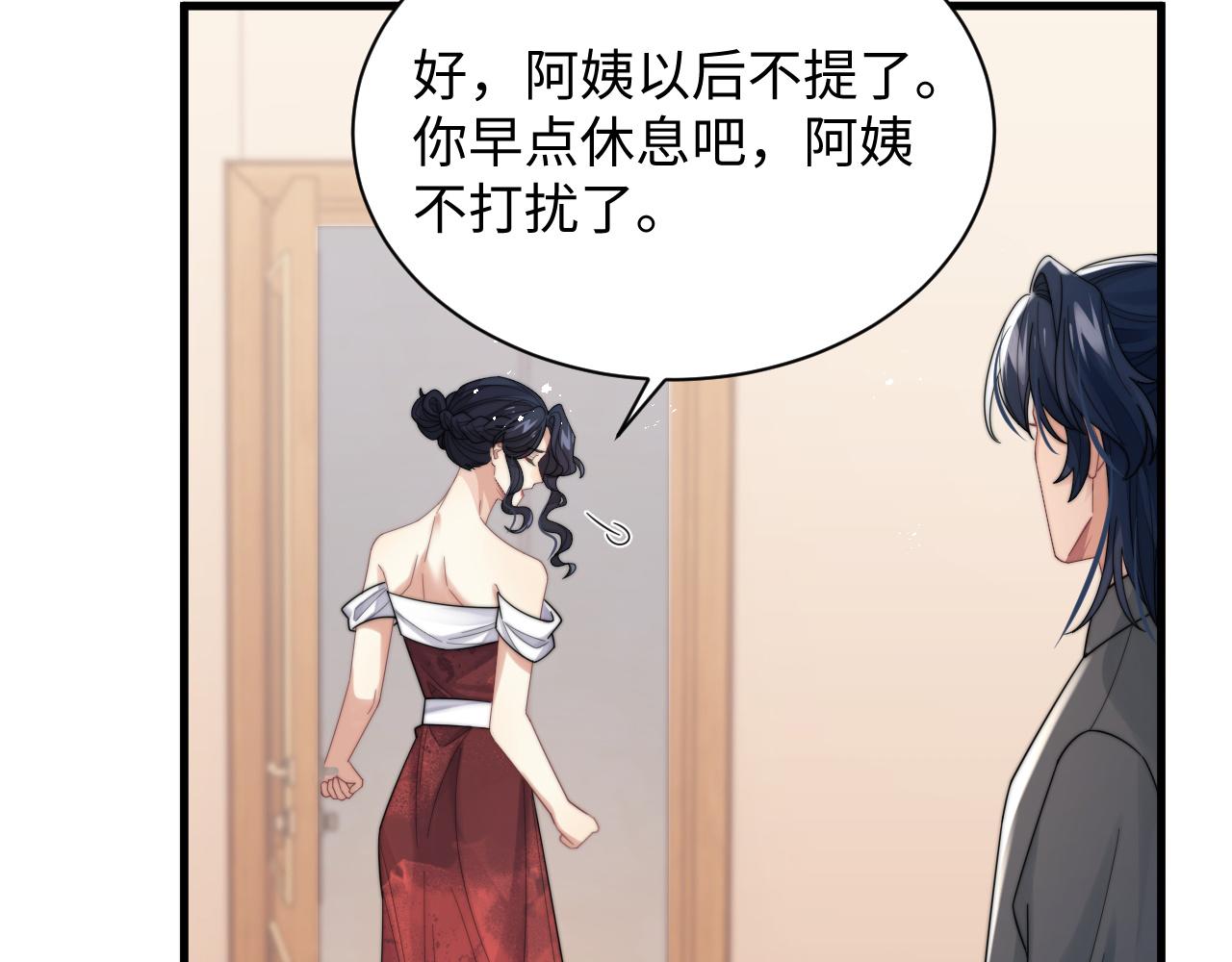 第41话他并不喜欢我82