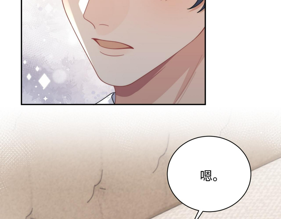 第67话 白月光替我挡枪12