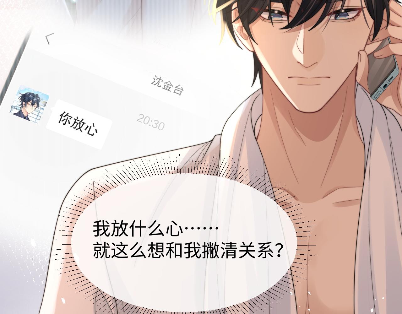 第33话 撇清关系40