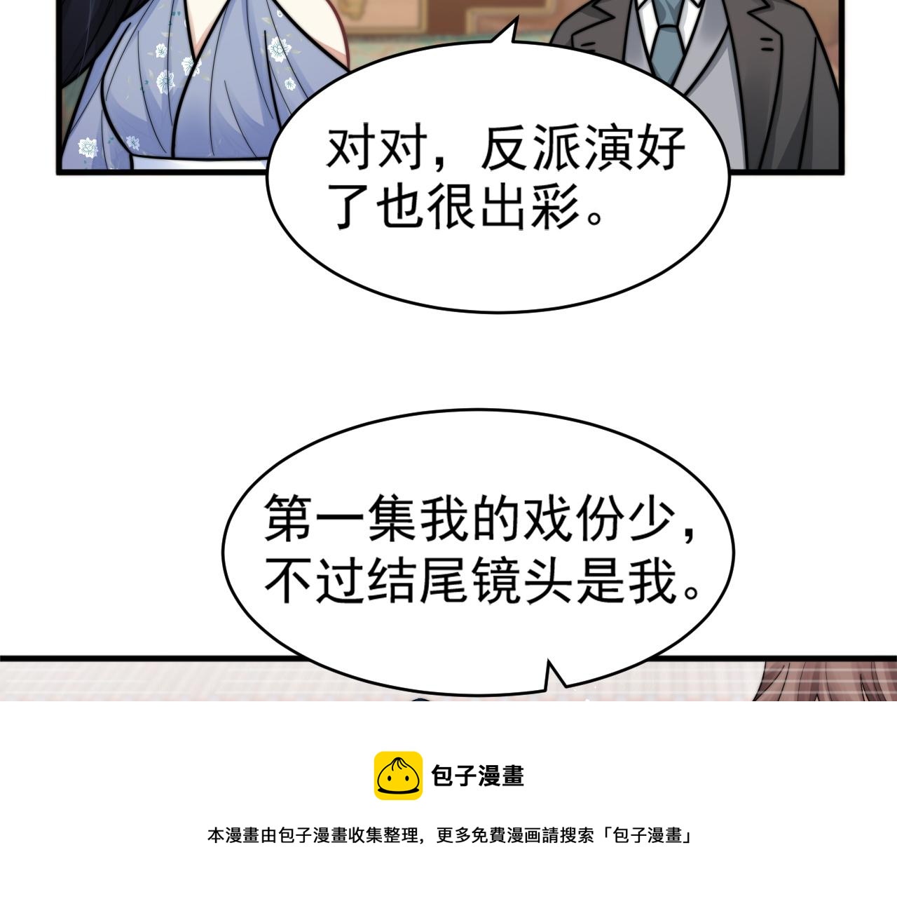 第23话 引起注意36
