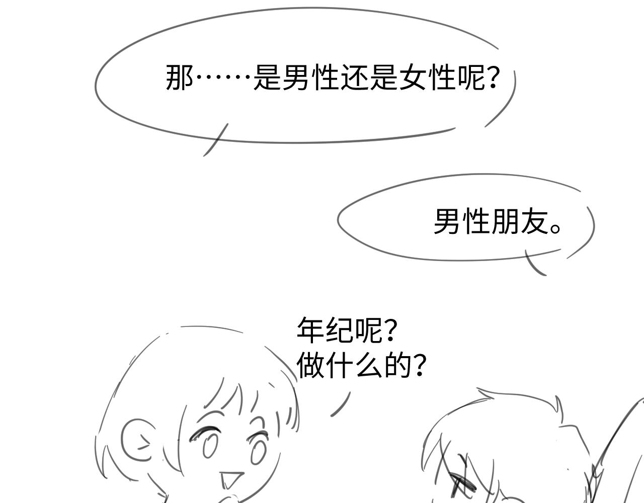 第33话 撇清关系83