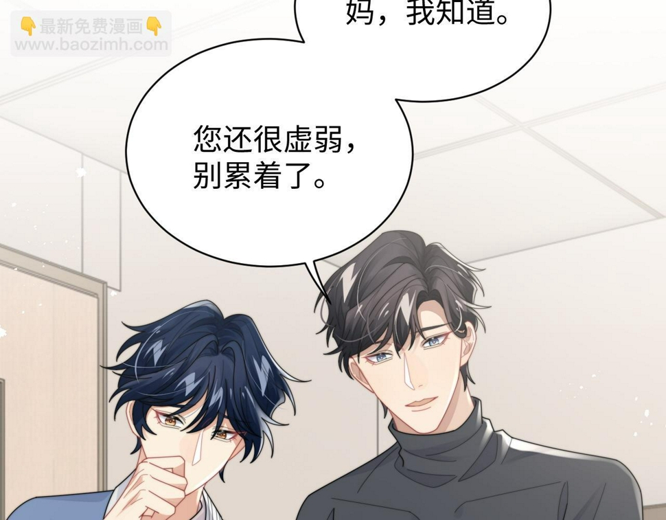 第75话 阎家兄弟再会！59