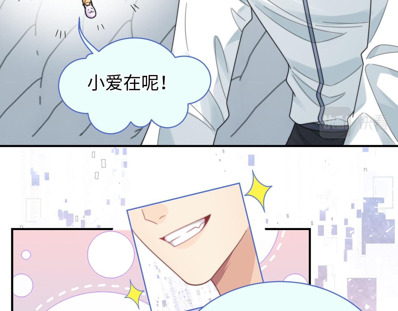 第47话 阎总好像喜欢我？！35
