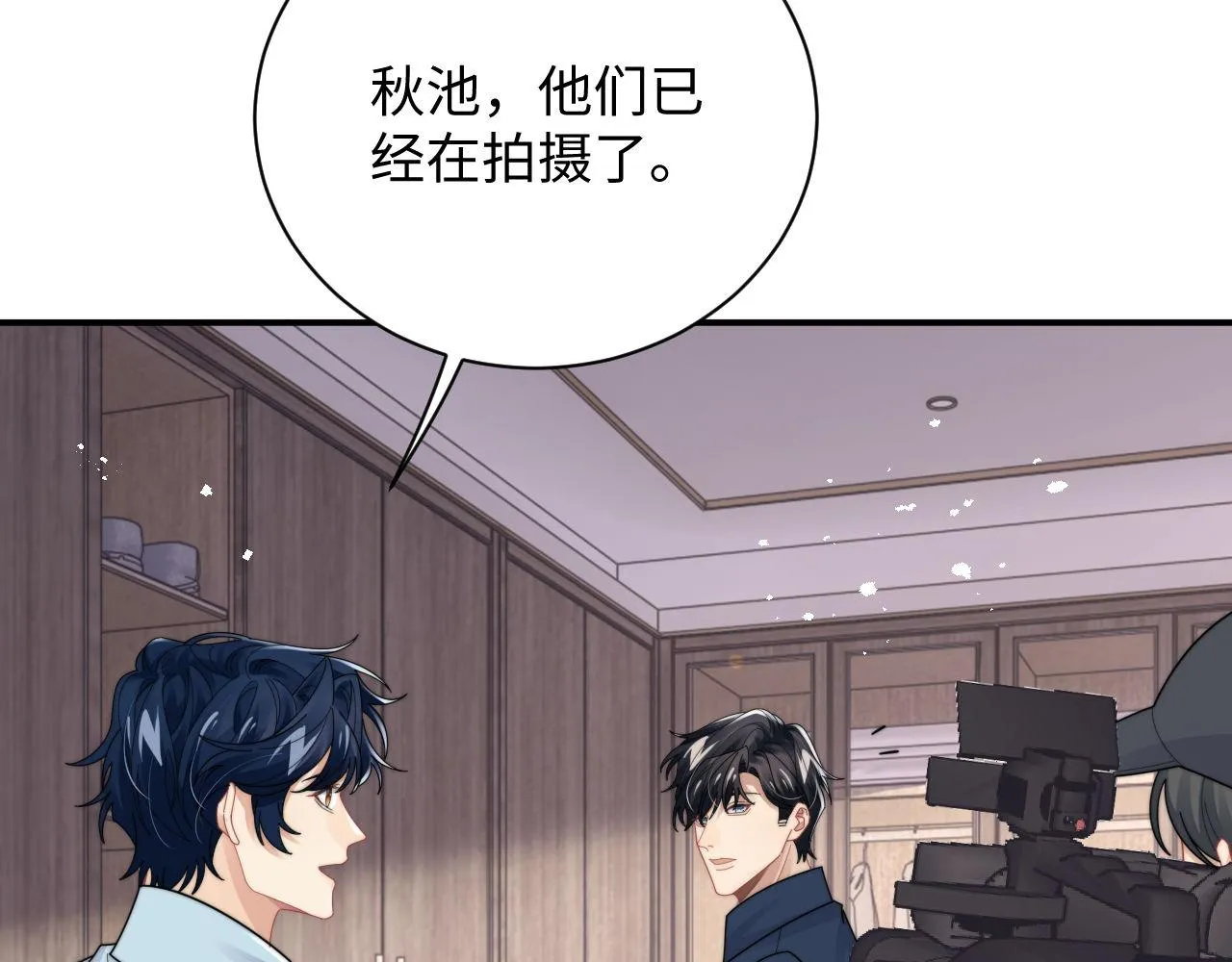 第85话 这段一定录进去13