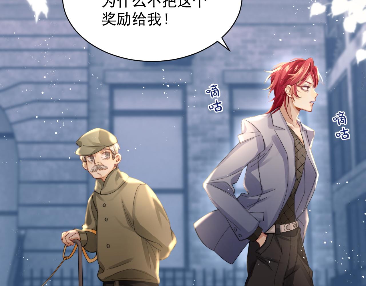 第1话 变美系统开启！70
