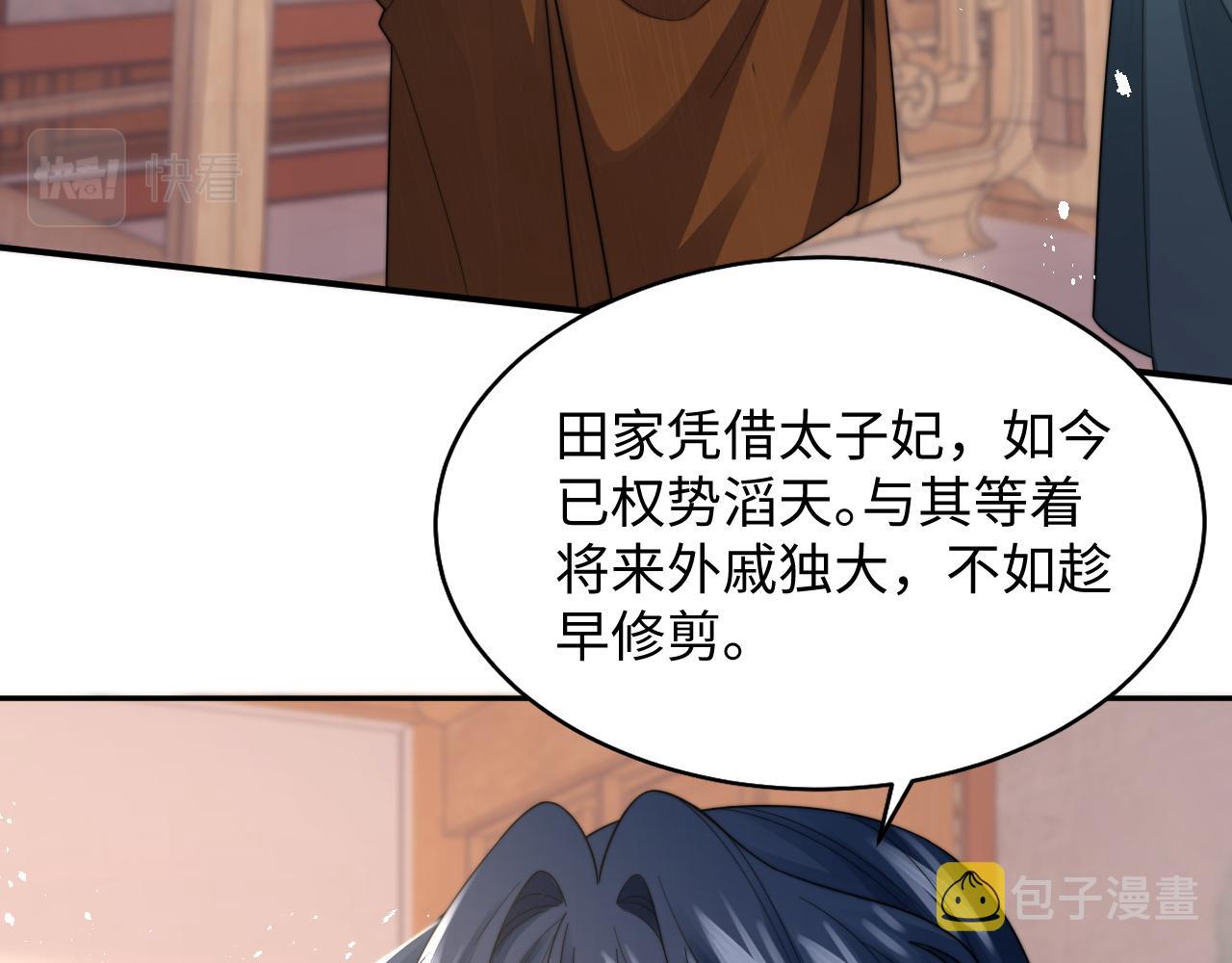 第34话 无人问津的炒cp16